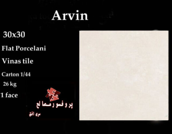 سرامیک آروین Arvin