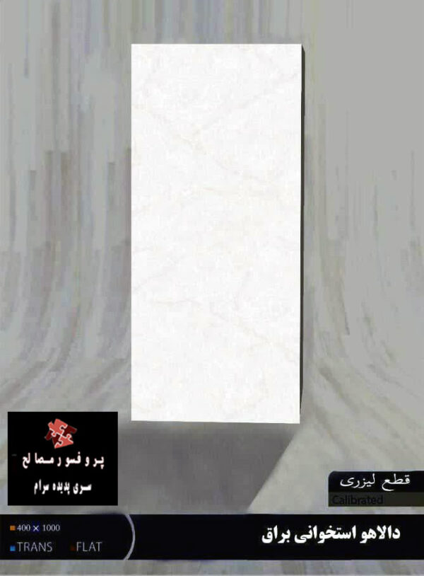 سرامیک دالاهو