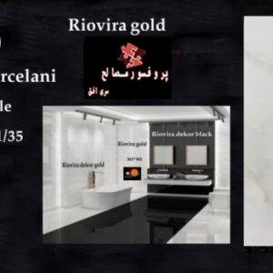 سرامیک ریوویرا RIOVIRA