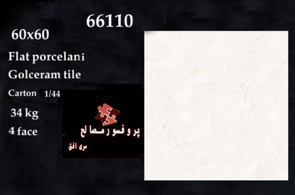 سرامیک 66110