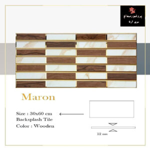 maron wooden