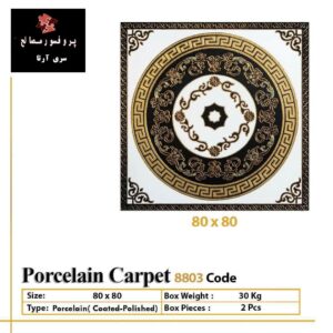 porcelain carpet 8803 code