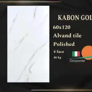 سرامیک کابن 120*60 KABON