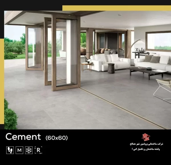 سرامیک سمنت Cement