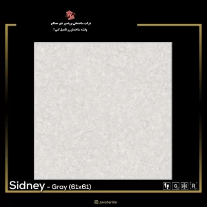 سرامیک سیدنی Sidney