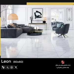 سرامیک لئون Leon