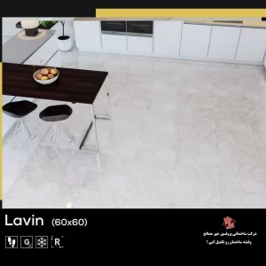 سرامیک لاوین Lavin