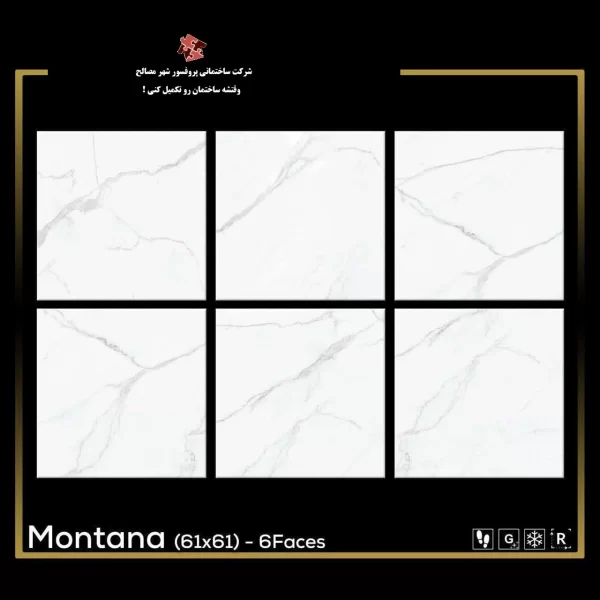 سرامیک مونتانا Montana