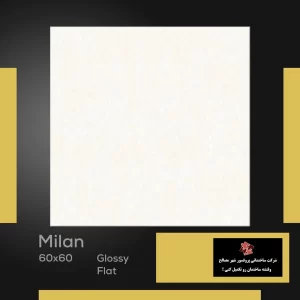 سرامیک میلان Milan