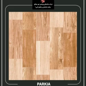 سرامیک پارکیا PARKIA