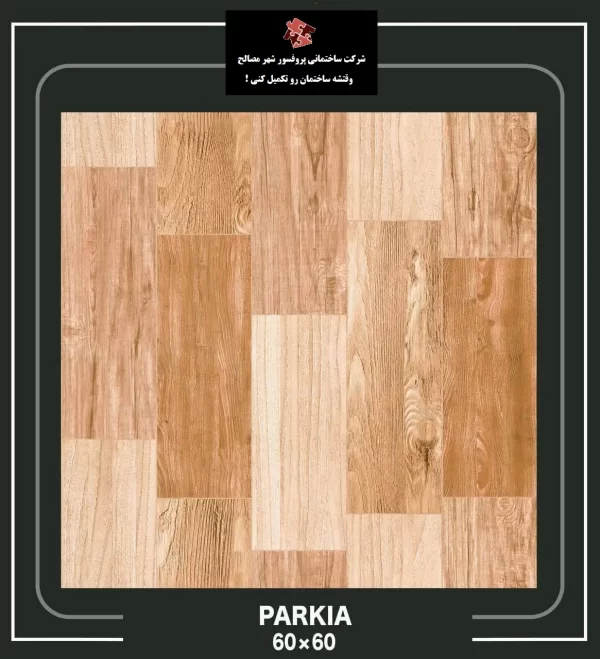 سرامیک پارکیا PARKIA