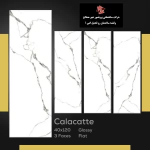 سرامیک کلکته Calacatte